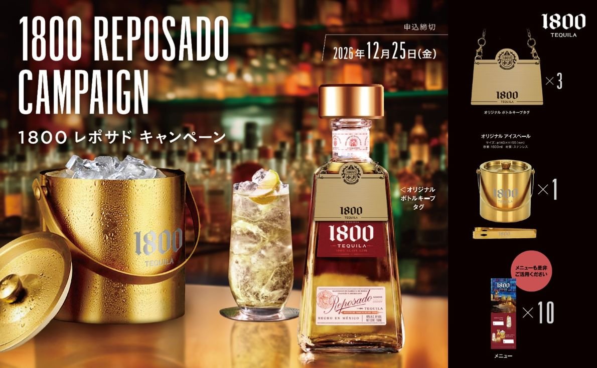 今大人気のプレミアムテキーラの販促物が貰える！クエルボ 1800